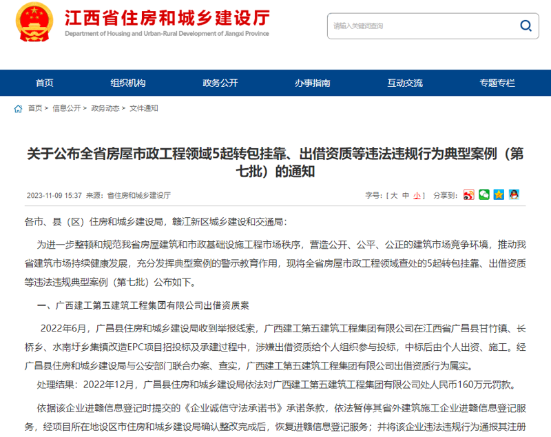江西网站建设