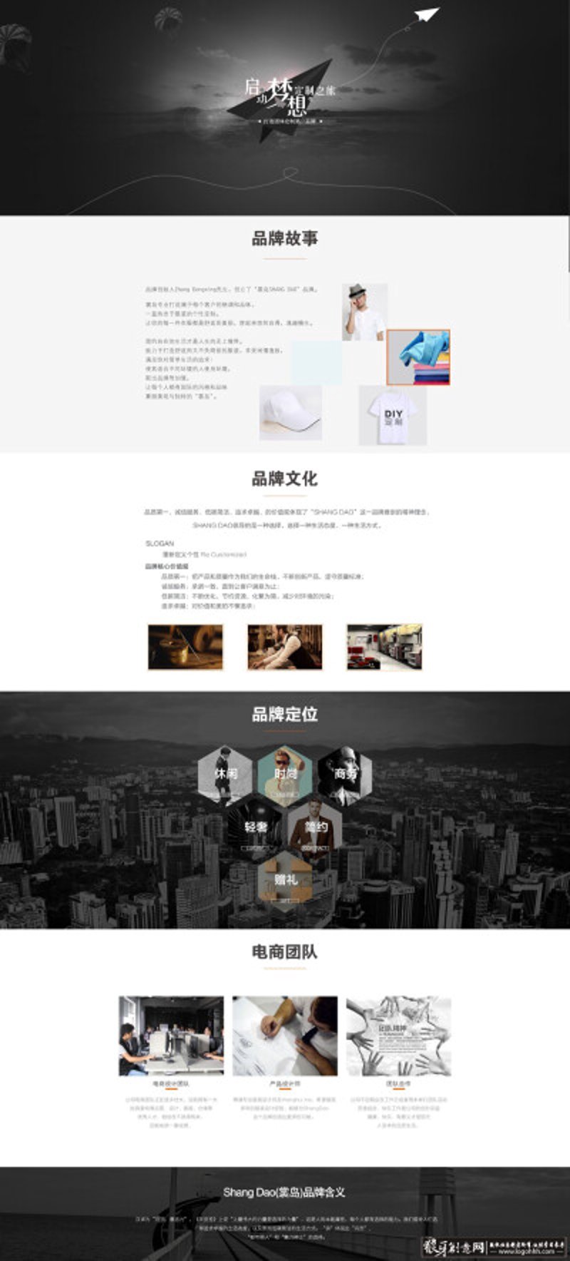品牌官网
